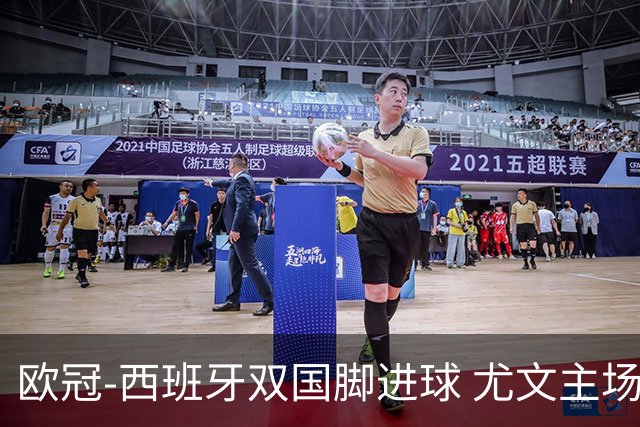 欧冠-西班牙双国脚进球 尤文主场0-3不敌黄潜出局
